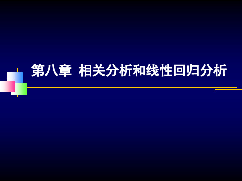 单变量描述统计分析讲解