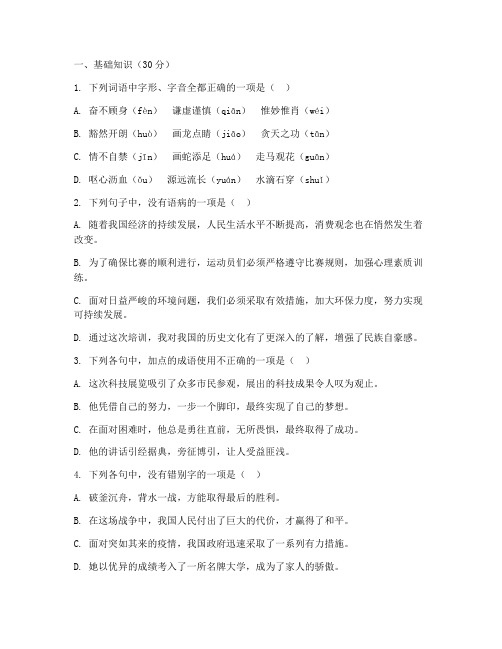 高一语文春季高考试卷