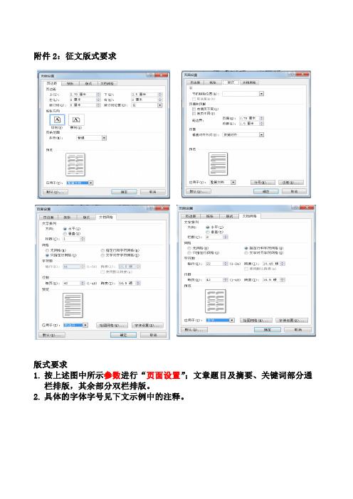 中国石油学会2012年物探技术研讨会征文须知