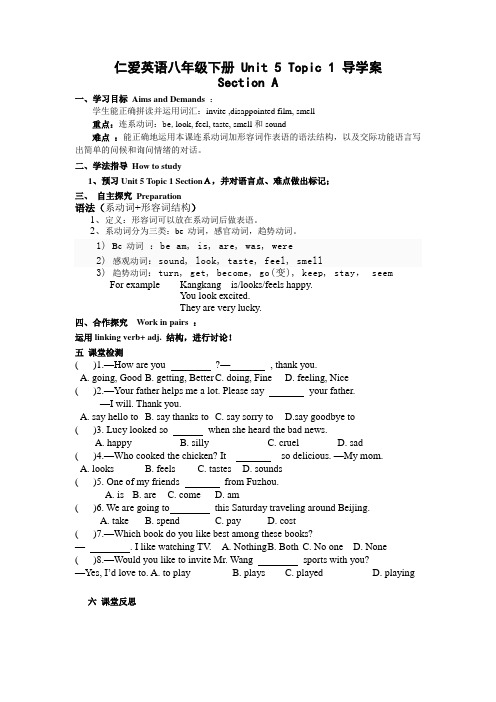 仁爱英语八年级下册Unit5Topic1ABCD导学案