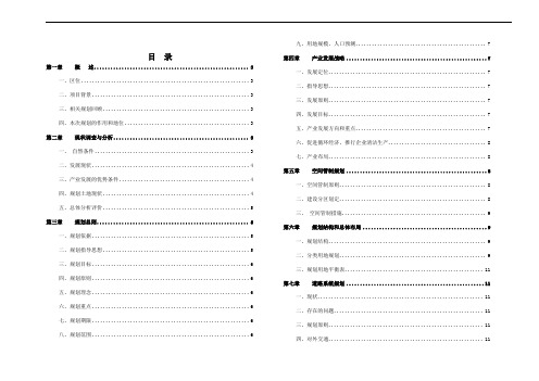 XX市经济开发区总体规划说明