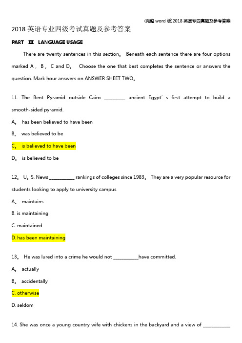 (完整word版)2018英语专四真题及参考答案