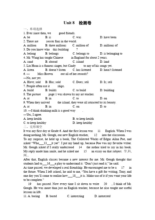 2021年初中英语人教新目标版八年级下册 Unit 8检测卷及答案