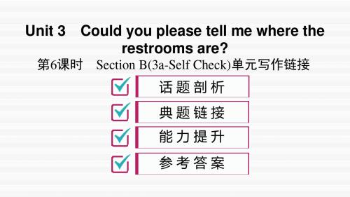 2019秋人教版九年级英语上册课件：unit3 Section B(3a-Self Check)单元写作链接(共13张PPT)