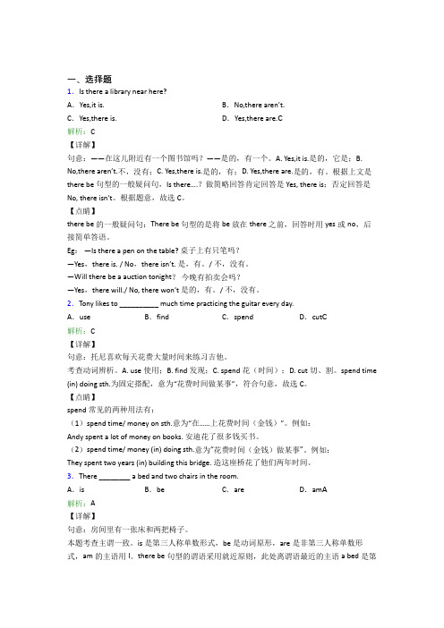 深圳市南山外国语学校初中英语七年级下册Unit 8基础练习(课后培优)