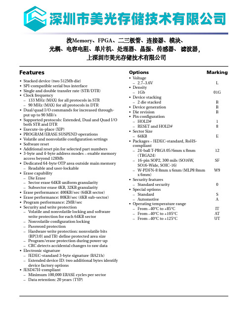 MEMORY存储芯片MT25QL01GBBB8ESF-0SIT中文规格书