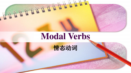 语法 Modal Verbs情态动词 课件 2021-2022学年高中英语人教新课标必修三