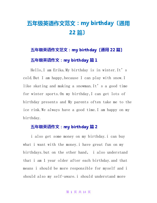 五年级英语作文范文：my birthday(通用22篇)