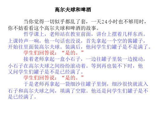 第七章 金属氢化 (Hydrometallation) 和金属碳化反应 (Carbometallation)