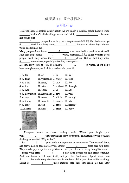 初中中考英语完形填空专项练习-健康类10(含解析)