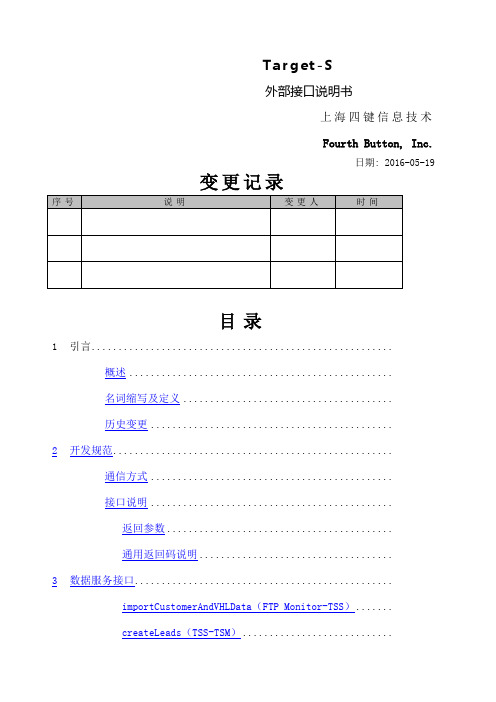 API数据服务接口开发指南