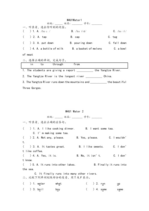 上海版牛津英语五年级上册M4U1课堂练习