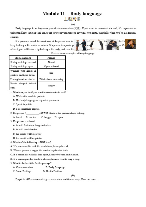 外研版英语七下试题 Module11Bodylanguage“主题阅读”