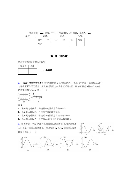 2019年最新版高中物理一轮二轮复习知识点测试精选试题试卷554360