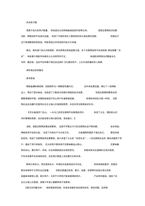 2019公务员考试申论试题及答案