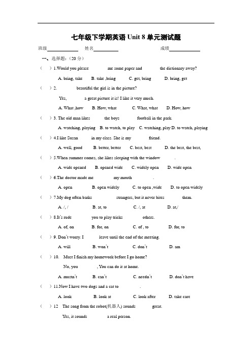 牛津译林版七年级下学期英语Unit 8单元测试题(有答案)