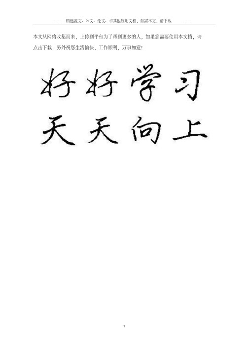 2019人教版小学四年级语文上学期全册单元测试题及答案