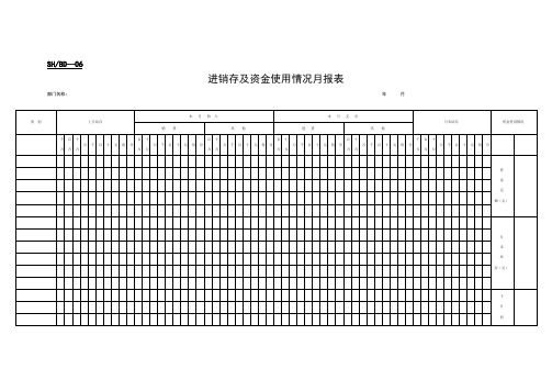 生产管理常用日报表(15个doc)13