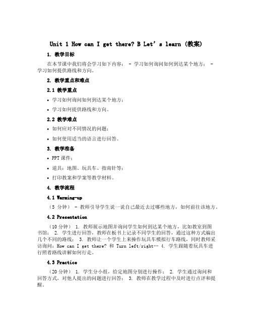 Unit 1 How can I get there？B Let's learn(教案)人教PEP版