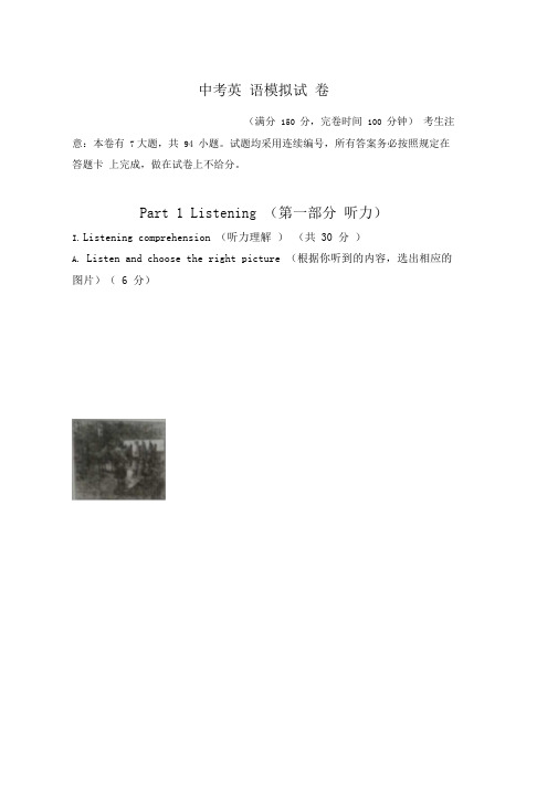 2020-2021学年上海市金山区中考一模(即期末)英语试题及答案