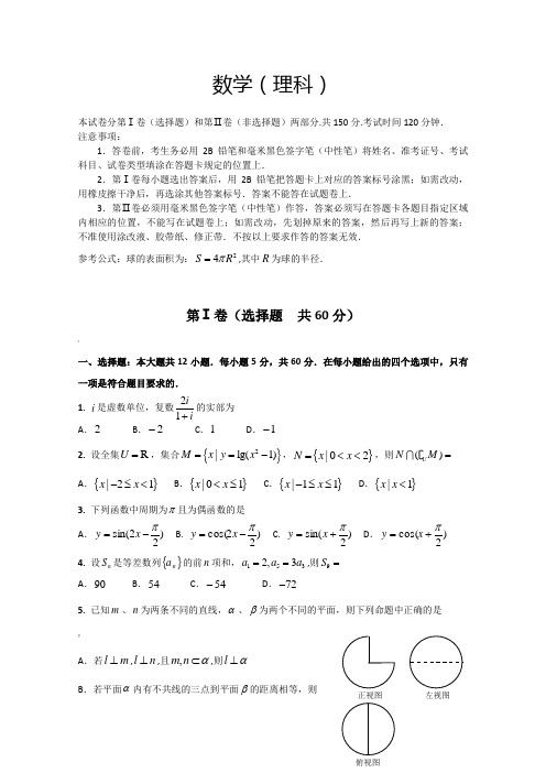 高三数学模拟题(含答案)