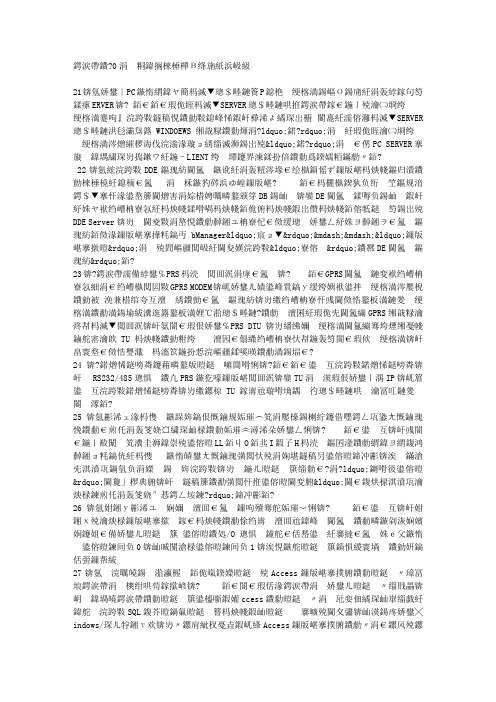 力控的60个经典问题解答(二)