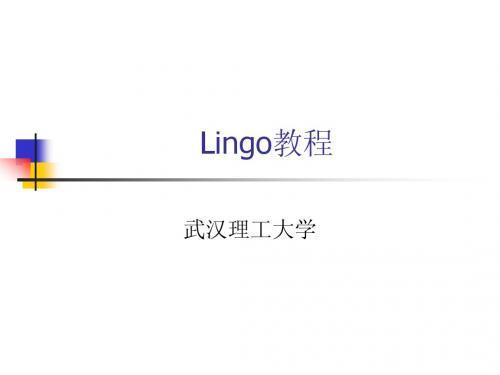 Lingo教学