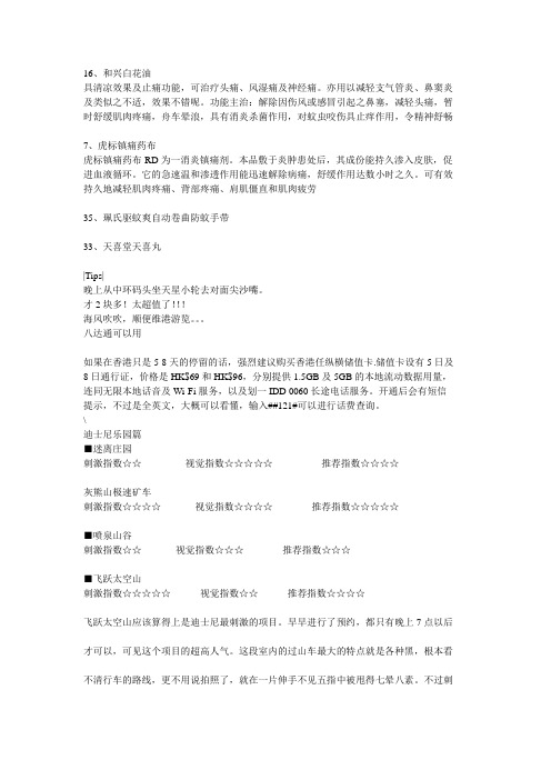 香港美食攻略