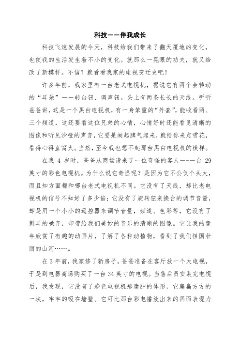 科技伴我成长六、2张耀月