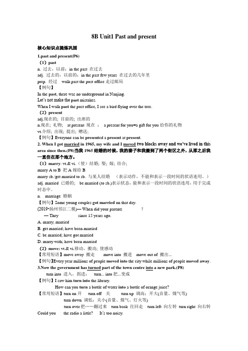 Unit1复习学案牛津译林版英语八年级下册