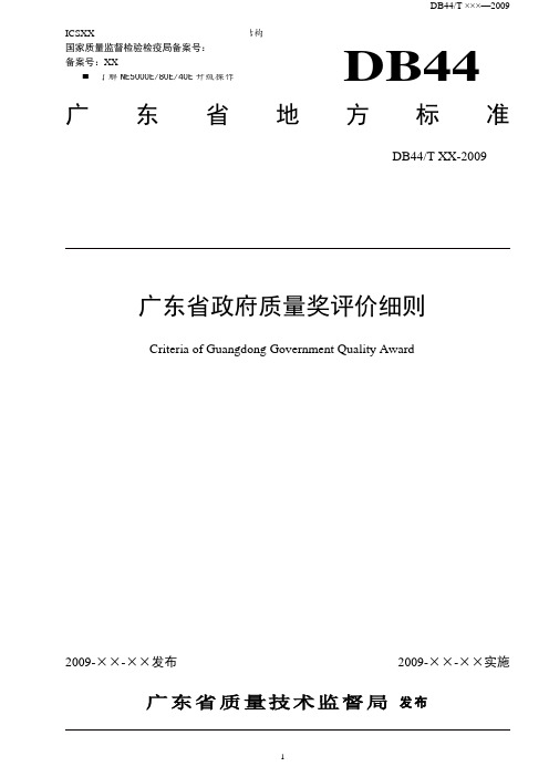 浅谈管理评审报告的编制和提交