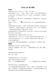 专业CAD复习资料
