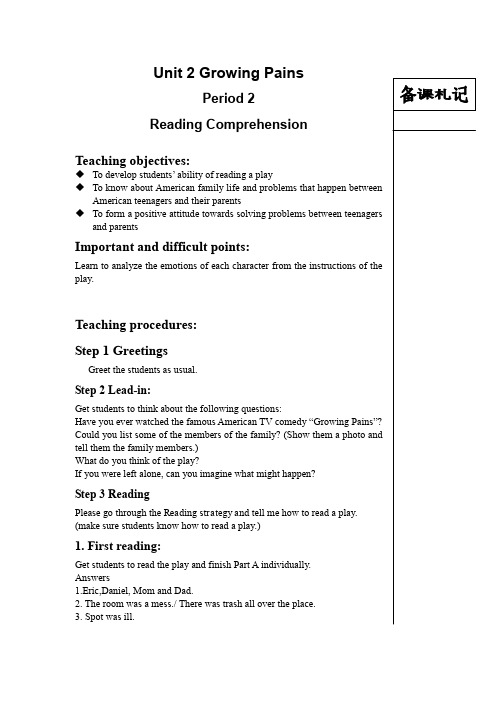 高一英语教案：牛津版高一英语上册Unit2 Reading 1