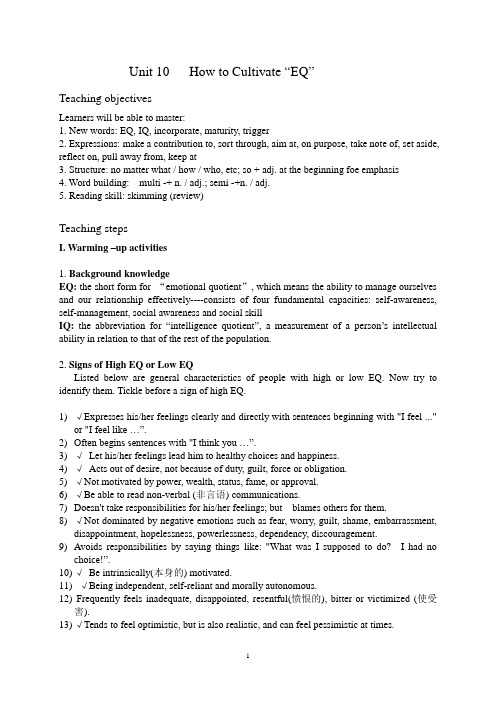 新视野大学英语第四册读写教程Unit10 section A分析