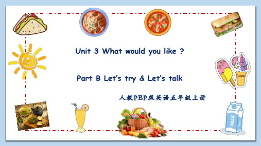 人教PEP版英语五年级上册Unit3Whatwouldyoulike_PartB课件