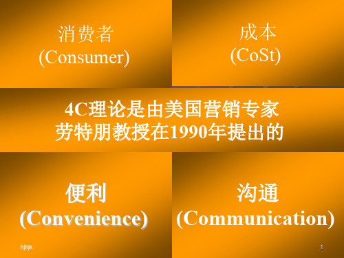 成本(CoSt)-演示课件.ppt