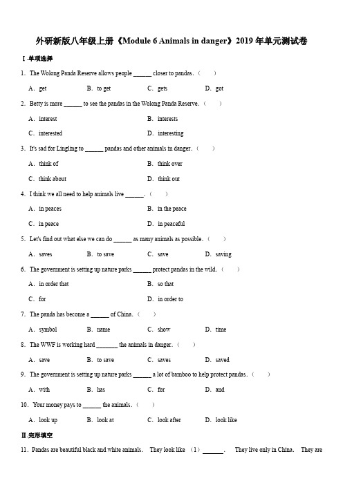 外研新版八年级上册《Module 6 Animals in danger》2019年单元测试卷