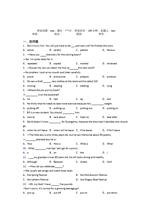 湖北武汉二中初中英语九年级全一册Starter Unit 2经典测试卷(培优练)