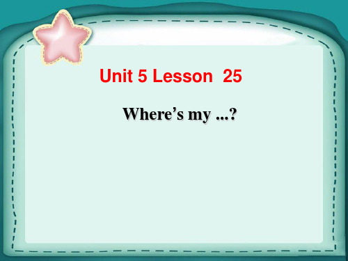 精通版四年级英语上册Unit 5 Lesson 25 Where's my...ppt