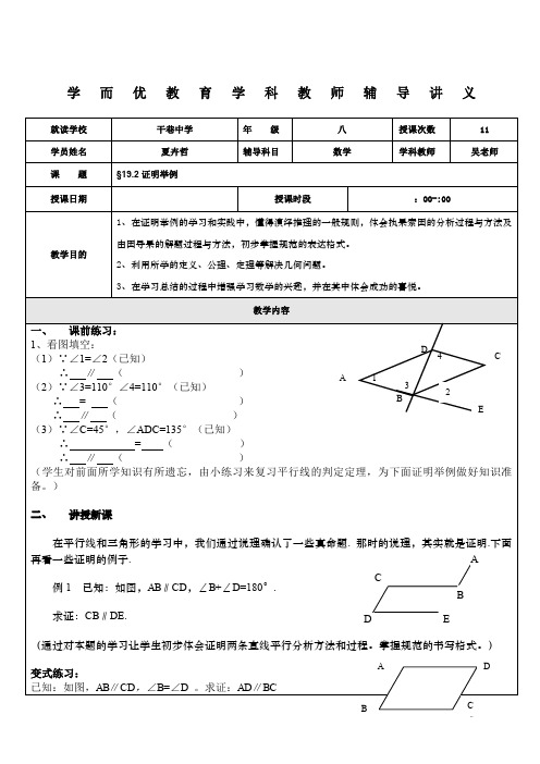 证明举例