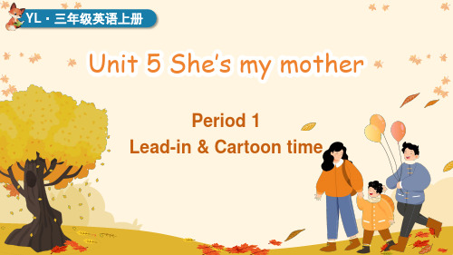 Unit 5 She’s my mother译林版(三起)(2024)英语三年级上册