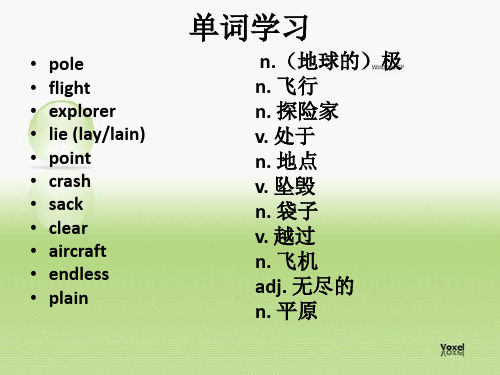 新概念第二册42_43课课件