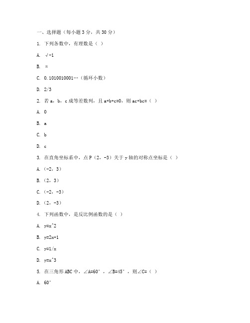 海门中考数学试卷