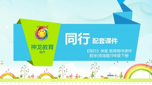 利用树状图或表格计算概率