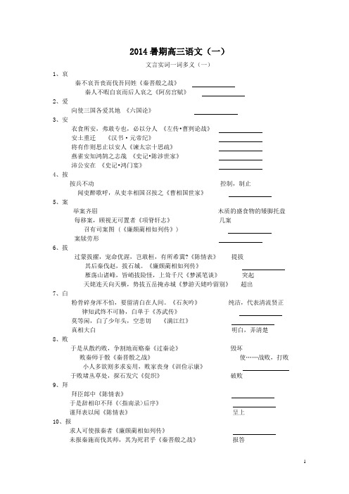 黄浦新王牌 暑期补习班 升高三语文 周Q老师