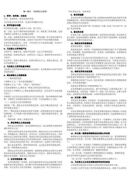 公务员考试公共基础知识复习要点大全