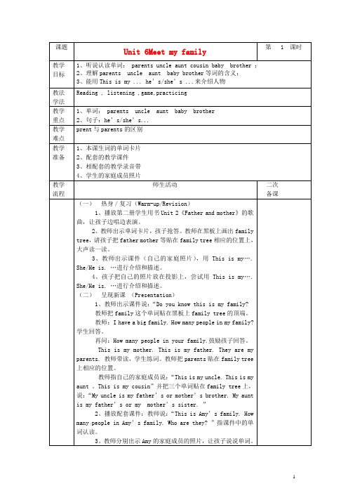 四年级英语上册Unit6第一课时教案人教PEP(标准版)