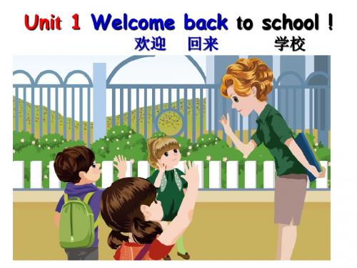 PEP小学英语三年级下册Unit 1 Welcome back to school B let's talk 教学课件