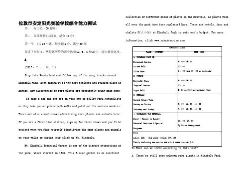 高三英语总复习 第一 归教材 综合能力测试8高三8英语试题