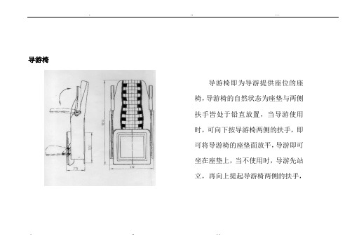 宇通客车ZK6120HT系列使用说明书(三)